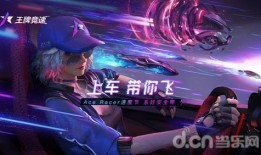 王牌竞速情人节最新爆料,情人节狂欢！王牌竞速最新爆料揭秘浪漫赛道与甜蜜惊喜