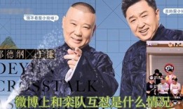 德云社琪琪直播爆料最新,最新演出幕后花絮大曝光！