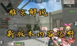 cfm最新爆料消息,揭秘最新游戏动态与重大更新内容