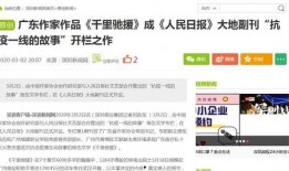 广东一线新闻爆料网最新,最新热点事件追踪，揭秘背后真相！”